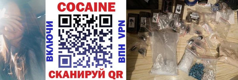 Кокаин FishScale закладки площадка состав Рошаль